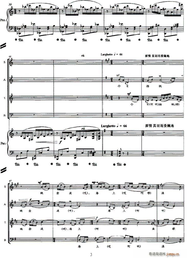 红海湾 碧水渔歌情3
