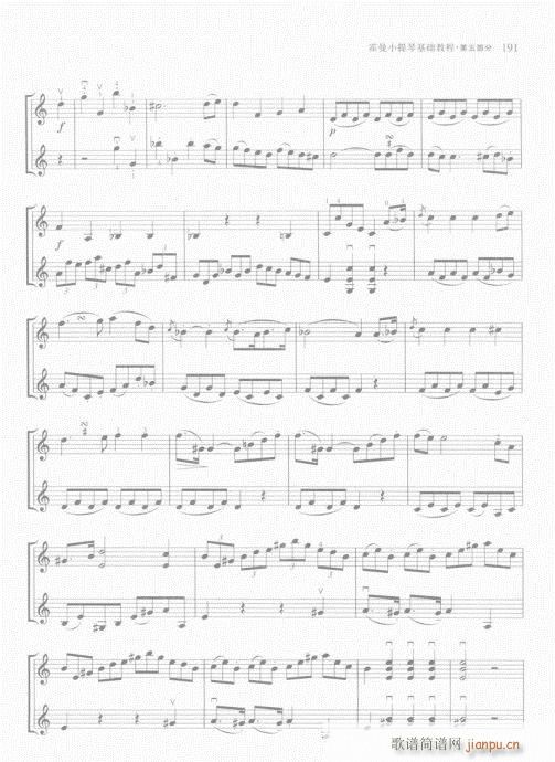霍曼小提琴基础教程181-20011