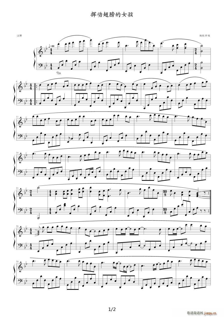 挥动翅膀的女孩_容祖儿1