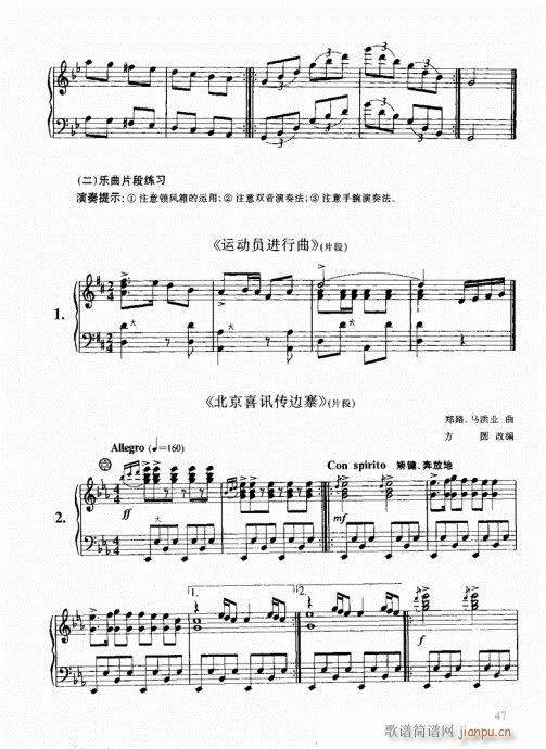 跟我学手风琴41-607