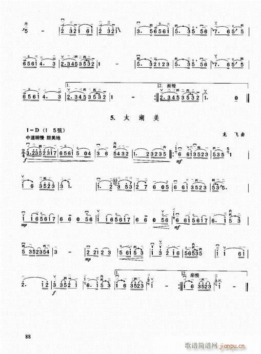 二胡必修教程81-1008