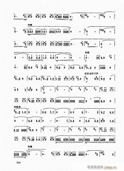 竹笛实用教程301-32014