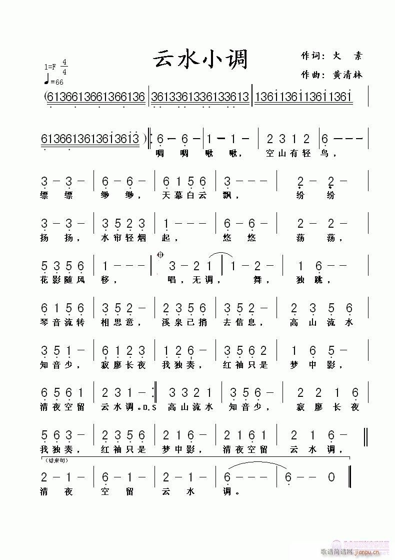 杜洪宁小提琴演奏兼演唱《云水小调》火素词,黄清林曲编1