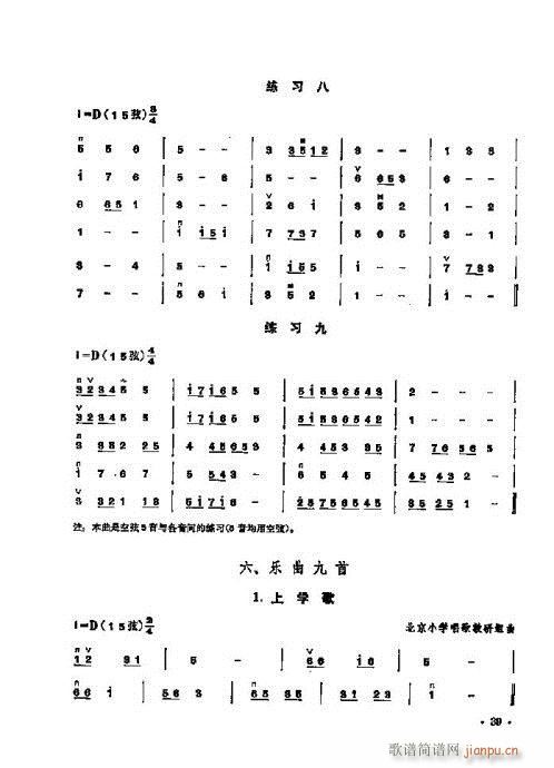 少年儿童二胡教程21-4019