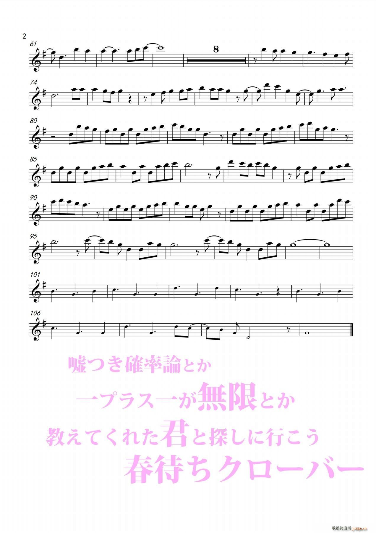 春待ちクロ�`バ�`2