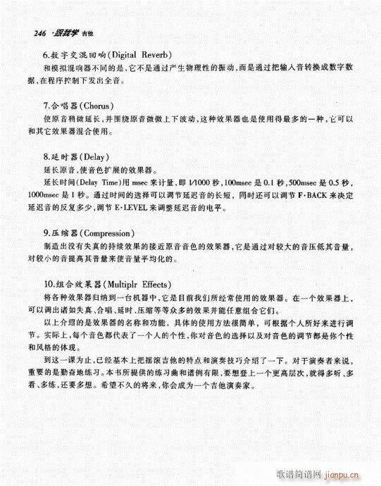跟我学吉他241-2606