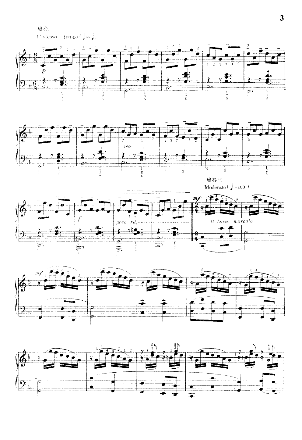 东方红变奏曲(钢琴独奏)2