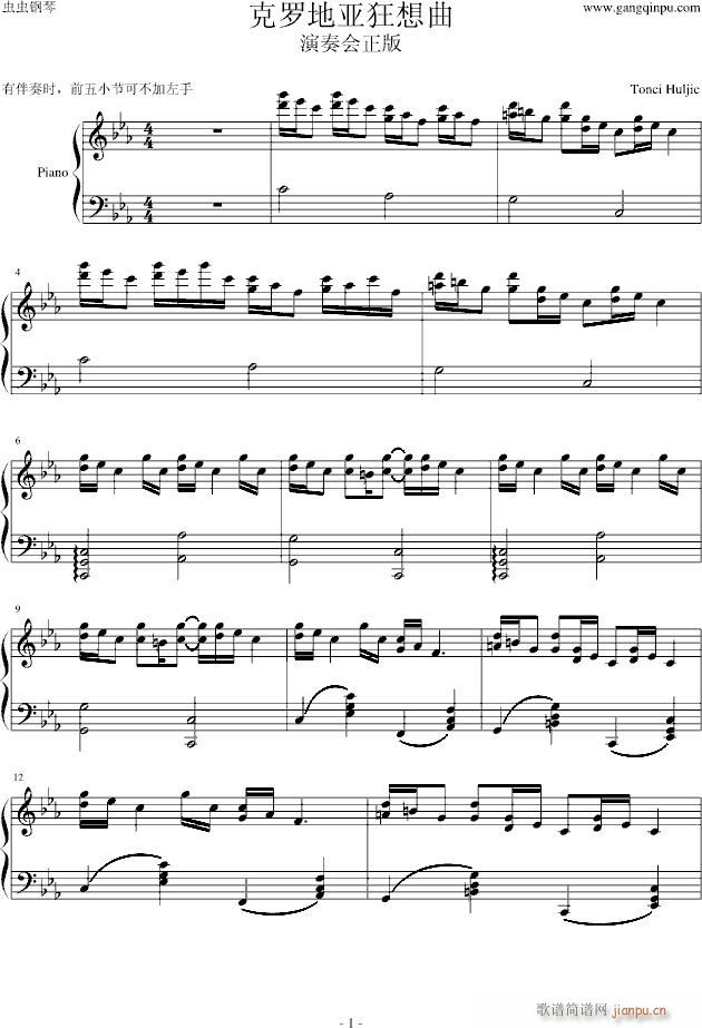 克罗地亚狂想曲】这个才是原版】_马克西姆 Maksim Mrvica1