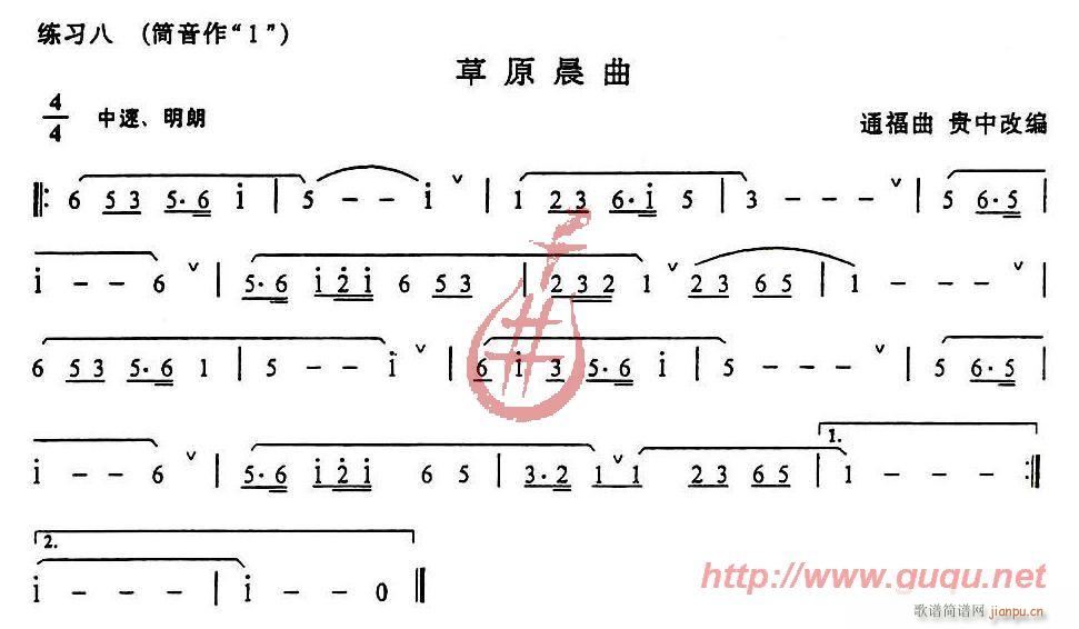 连音与跳音练习8
