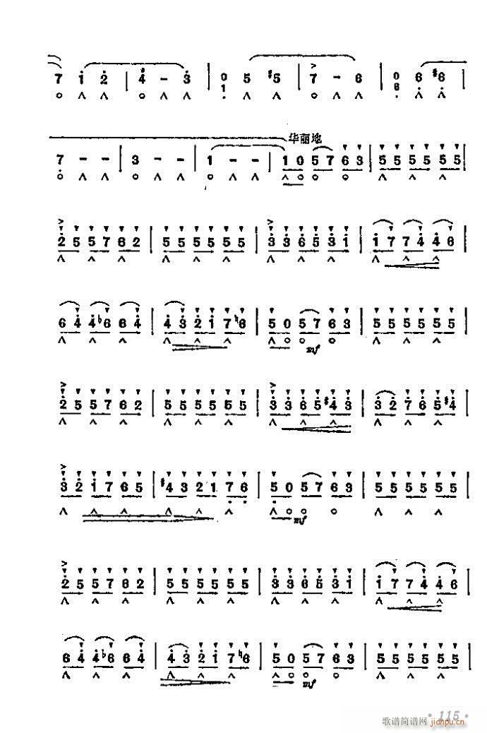 口琴 蓝色圆舞曲2