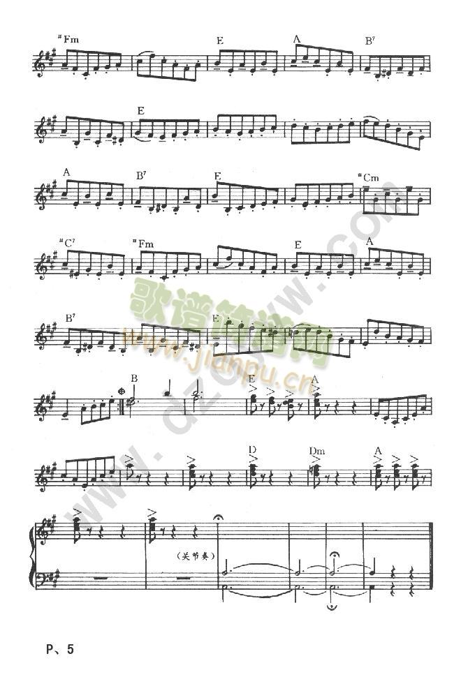 白毛女随想曲5