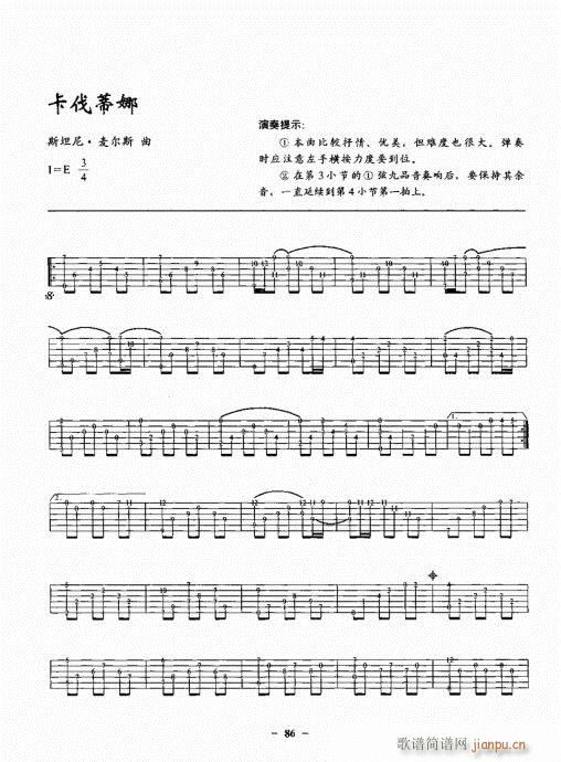 民谣吉他一点通81-1006