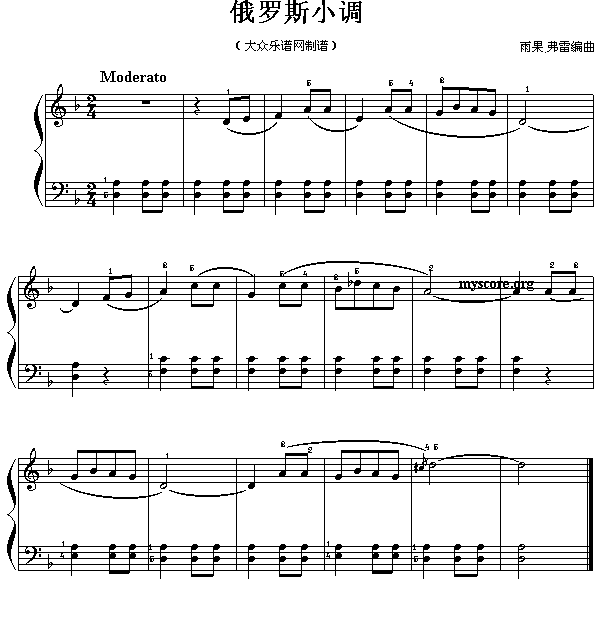 俄罗斯小调(儿童钢琴小曲)1
