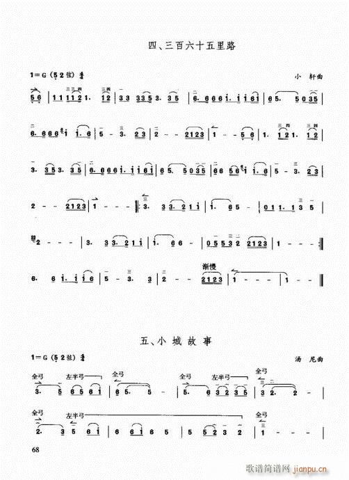 二胡快速入门通用教程60-808