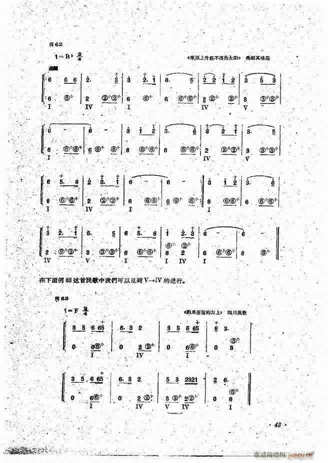 手风琴伴奏编配法 目录前言 1-6045
