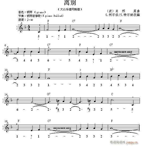 世界名曲双谱式 离别 肖邦曲1