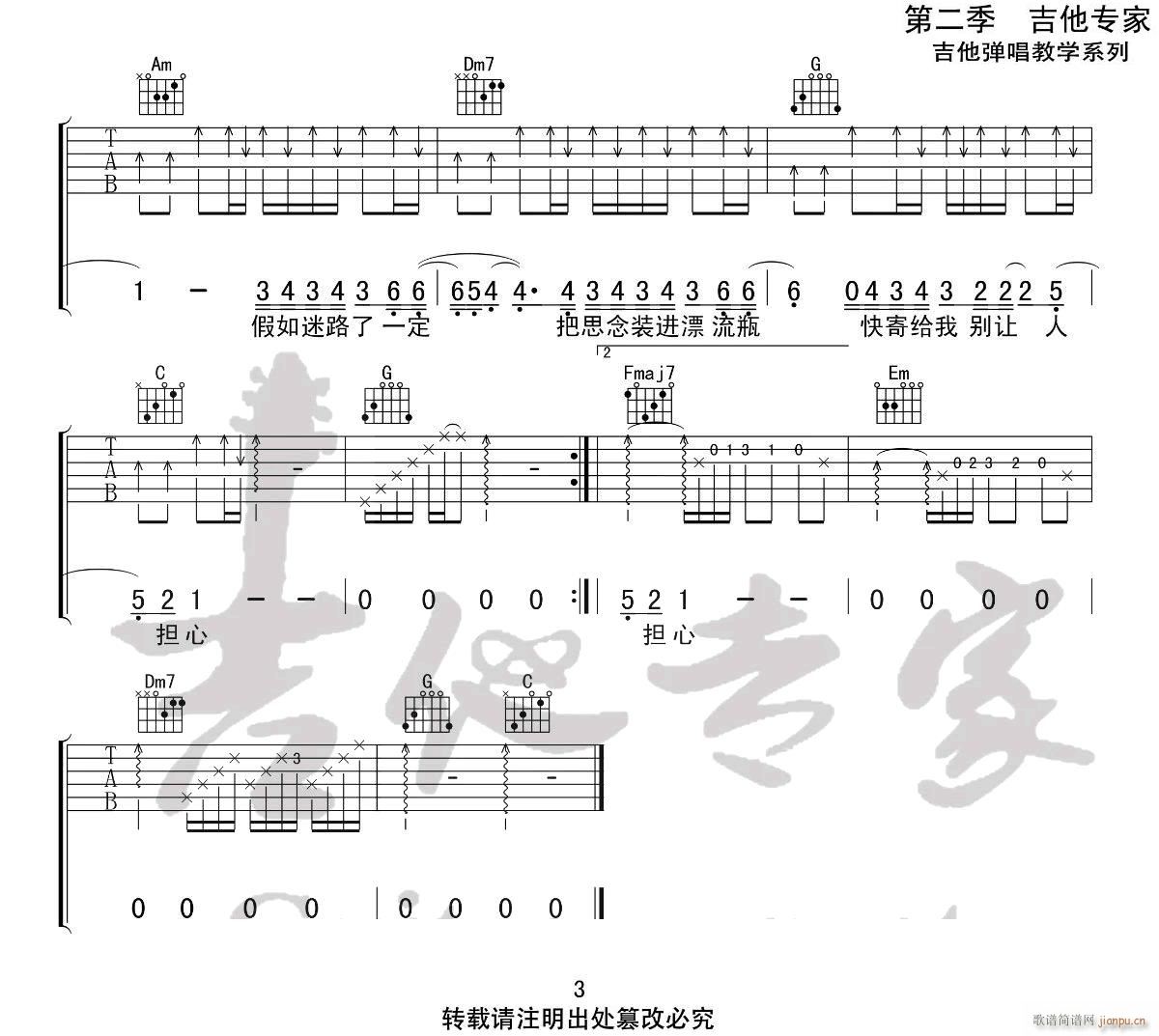 无人之岛 ( C调原版编配)_任然3