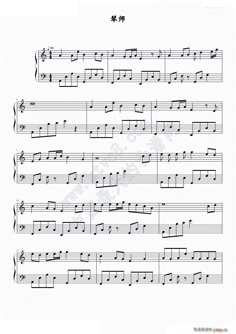 琴师（音频怪物）1