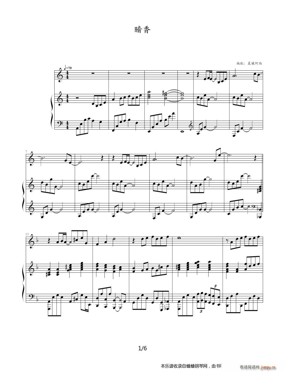 《暗香》钢琴 小提琴1