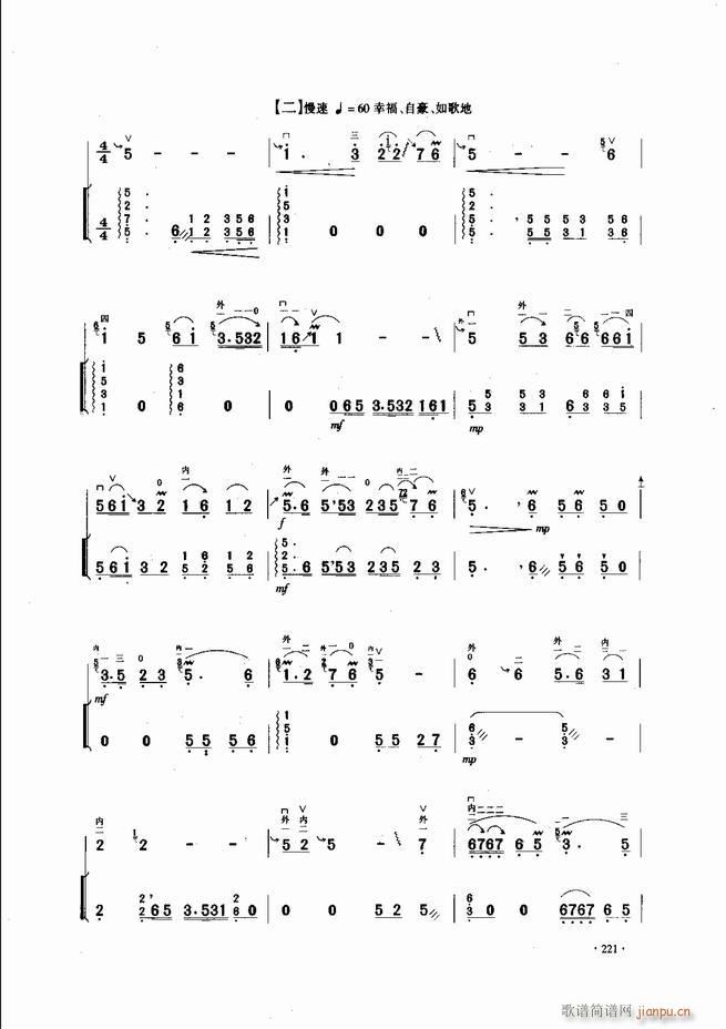 中国二胡名曲集锦南北音乐风格181-24041
