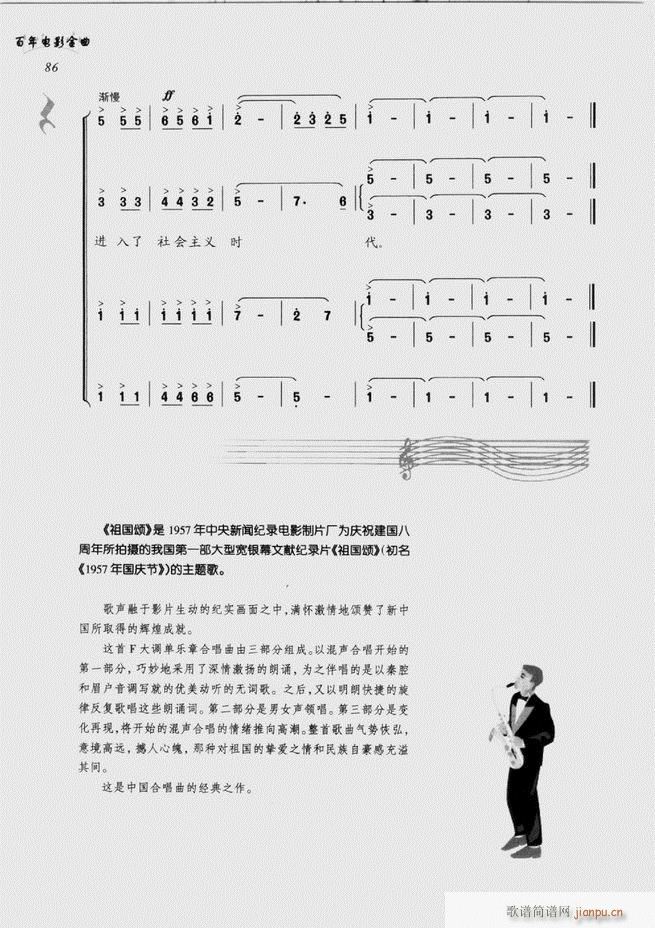 板胡名师指点 目录前言1-8026