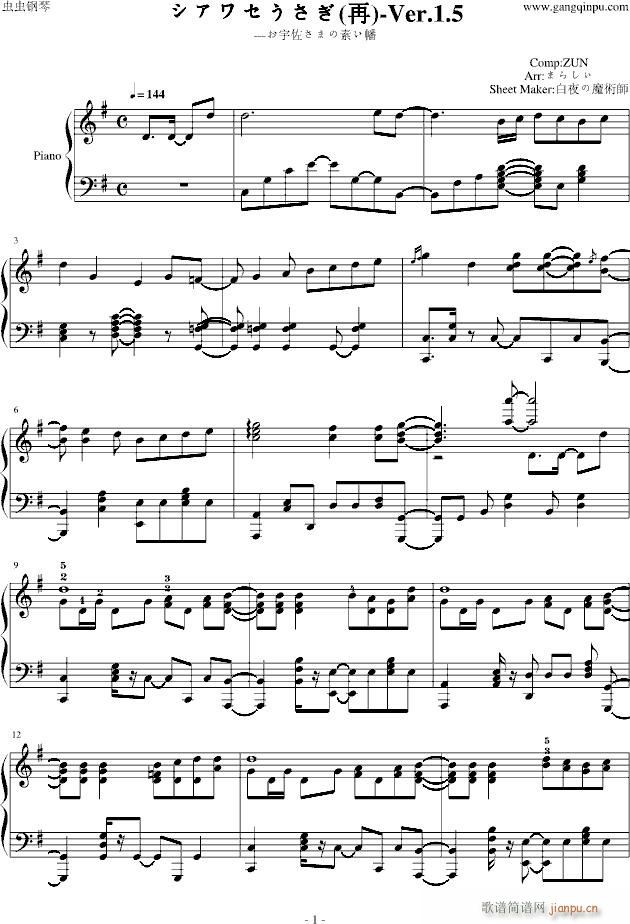 【 】东方同人曲-シアワセうさぎ（再）_触手猴1