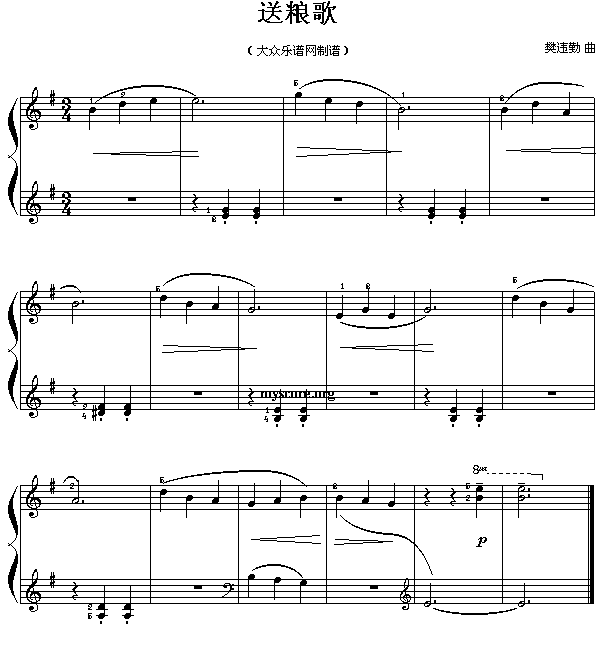 送粮歌（儿童钢琴简易小曲）1