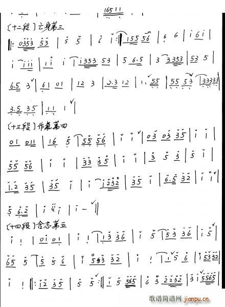 广陵散（萧谱）12