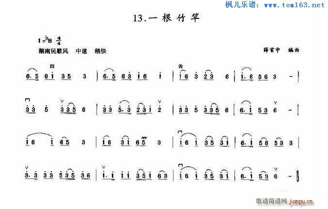 一根竹竿1