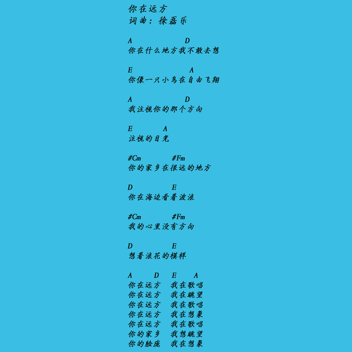 你在远方1