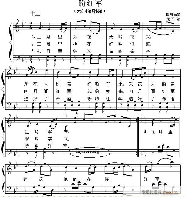 少儿歌曲钢琴伴奏 盼红军1
