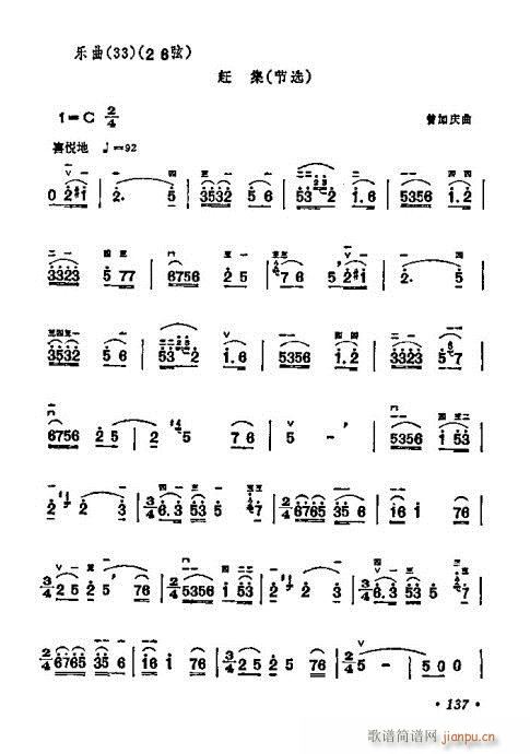 学二胡121-14017