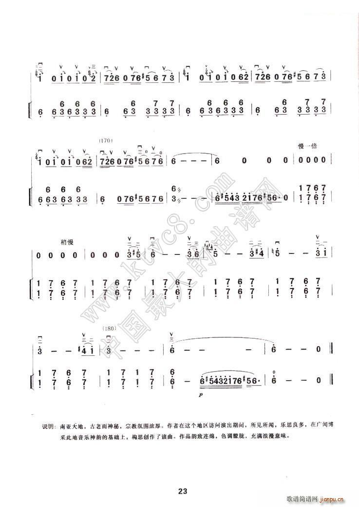 印巴随想曲10