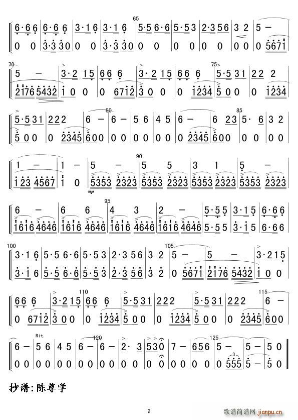 突破封锁线(主旋-短笛分谱)笛箫谱_战友文工团2