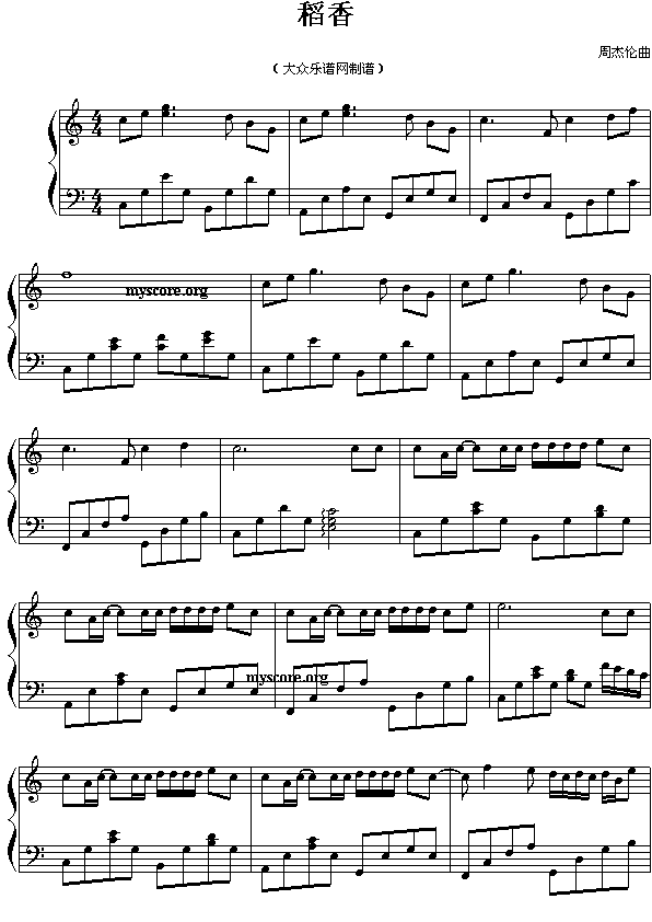 流行钢琴曲:稻香(周杰伦曲)1