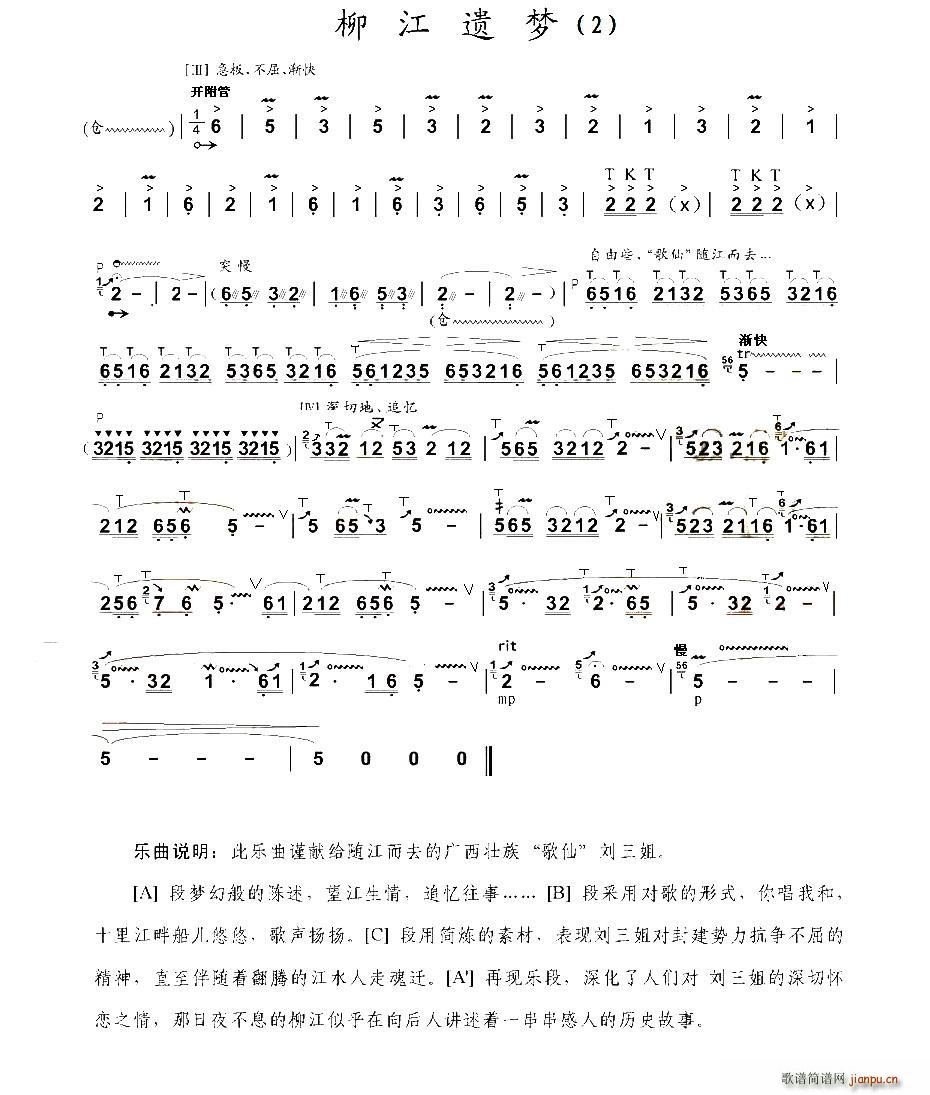 柳江遗梦2