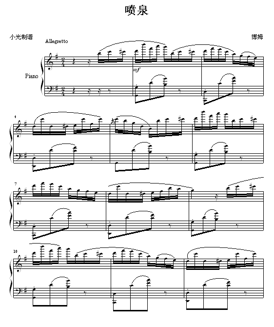 喷泉-钢琴谱(钢琴曲)-博姆1