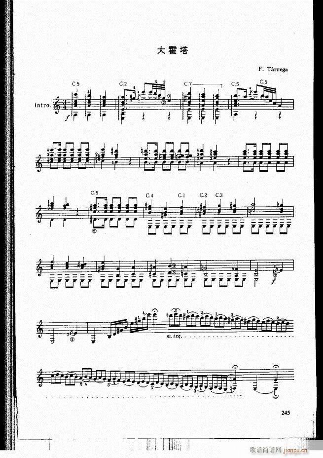 古典吉他演奏教程241-3005