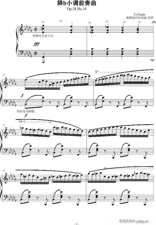 16前奏曲-修改版_肖邦-chopin1
