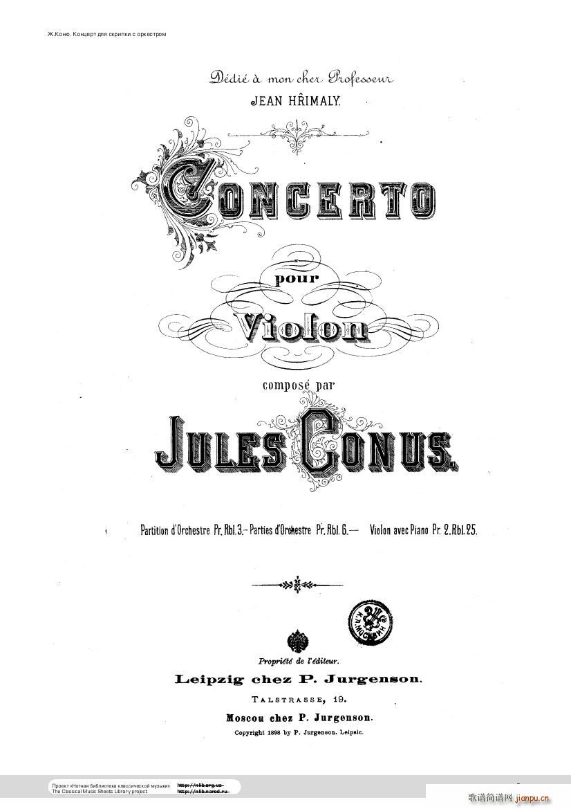 Conus Violin Concerto 18961