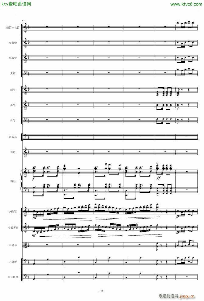 保卫黄河 钢琴协奏曲_殷承宗45