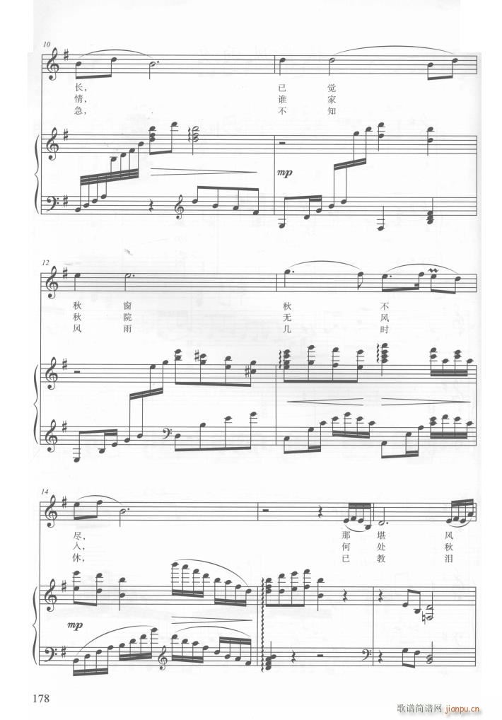 电视剧红楼梦歌曲10首(钢伴谱)28