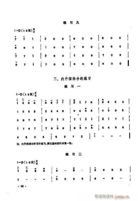 少年儿童二胡教程21-408