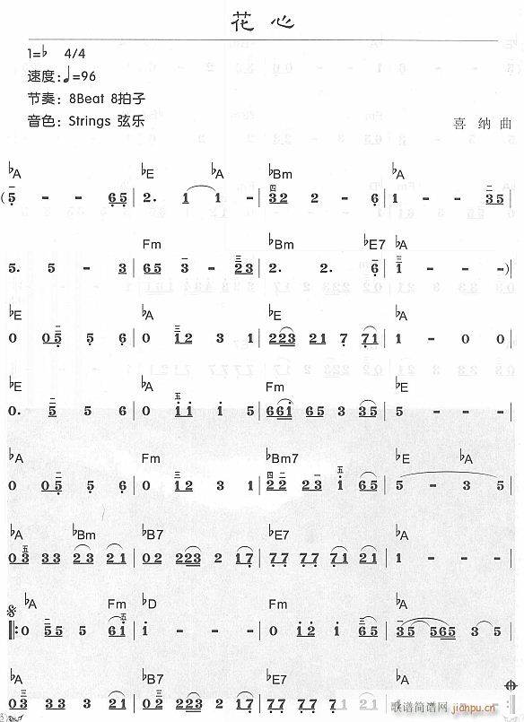 花心11