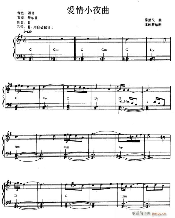 爱情小夜曲11