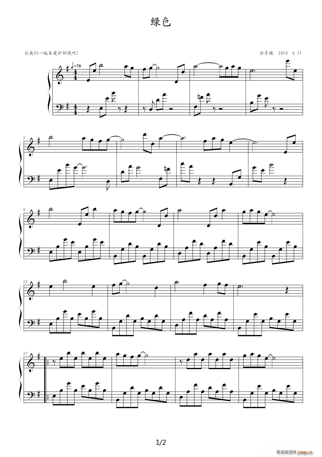 绿色 G调1