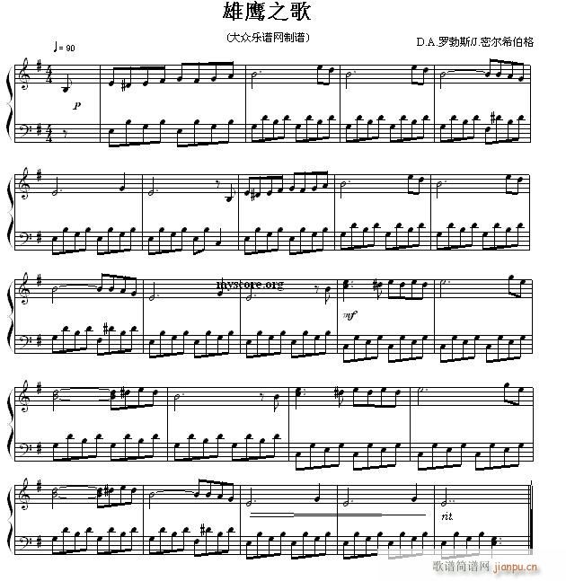 雄鹰之歌（ 易版）1