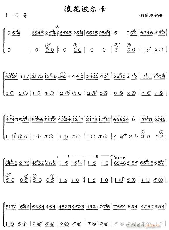 浪花波尔卡11
