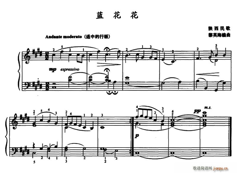 蓝花花(黎英海编曲版)1