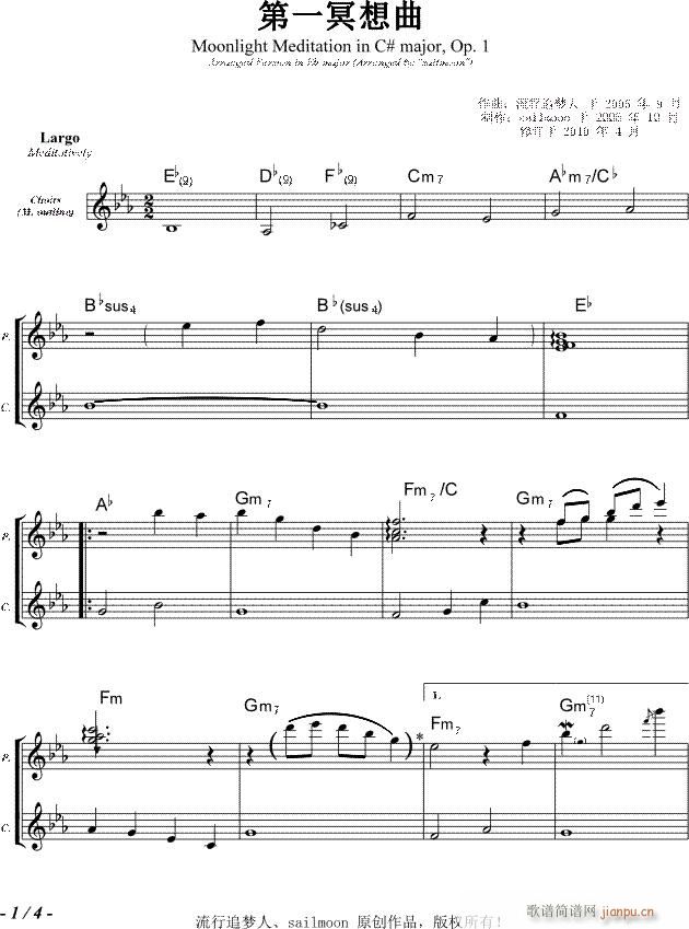 第一冥想曲（2005）1